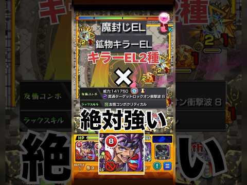 【モンスト】キラー3種乗るこの友情セットは強いww #shorts #源頼光