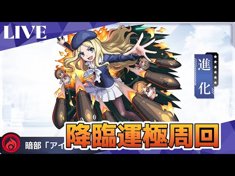 モンスト　参加型　フレンダ 　新コラボクエスト