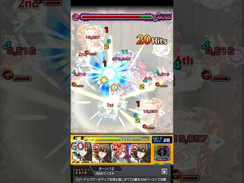 木山春生のオリジナルSSってどんな演出！？【モンスト】#Shorts