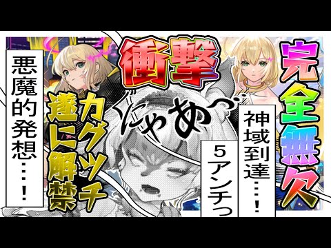 【エル】今年最後の余興　モンストニュース視聴