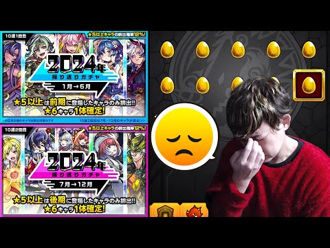 『神ガチャ』と言われる振り返りガチャで未所持『マジカル☆メルルンず』を狙う男の勝負…【ぎこちゃん】【モンスト】【モンスターストライク】