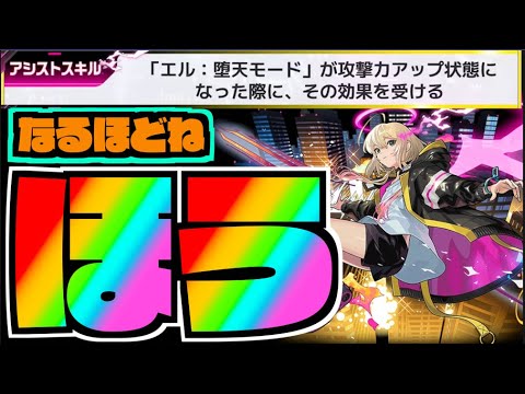 【真獣神化エル】ほう。なるほどね。【ぺんぺん】