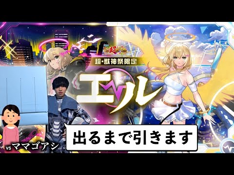 【超獣神祭】親族とオーブ1000個で新春ガチャ対決【モンスト】