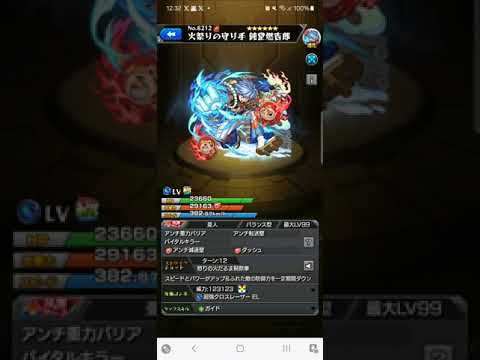 モンストニュースで見れなかったキャラの性能見てみた