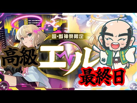 【モンスト】出ル　覇者の塔のオーブで出ル【じじい】