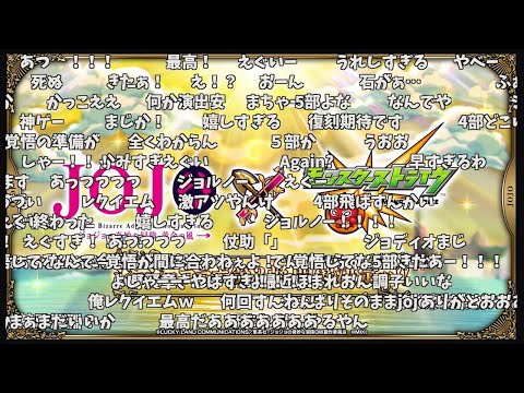 【モンスト】ジョジョコラボ第3弾発表の反応【コメント付き】【1月9日モンストニュース】