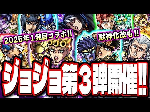 【まさかのジョジョ!!】今度のジョジョコラボは「5部：ジョルノ・ジョバァーナ」‼︎ 黎絶や高難易度で活躍できるキャラの情報やイベント情報も!!【モンスト】【モンストニュースまとめ】