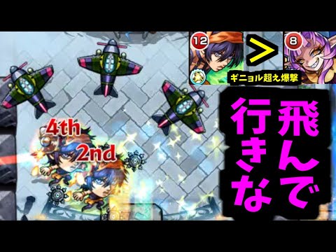 【ナランチャ】こいつを運90にしてやりたいんですがかまいませんね！！【モンスト】