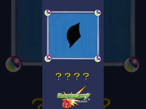 【モンスト】だ～れだ？【第29問】