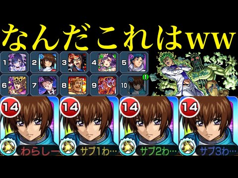 【モンスト】122ヒット数ミッションも楽勝!!不利属性なのに当然のようにランキングにいるぶっ壊れ!?『キラ・ヤマト』水属性艦隊で追加超究極『チョコラータ＆セッコ』を攻略!!【ジョジョコラボ第3弾】