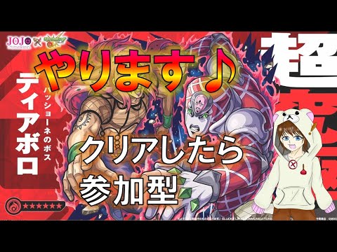 【モンスト】超究極やりますかぁ！　#モンスト　#超究極  #ディアボロ  #ジョジョコラボ