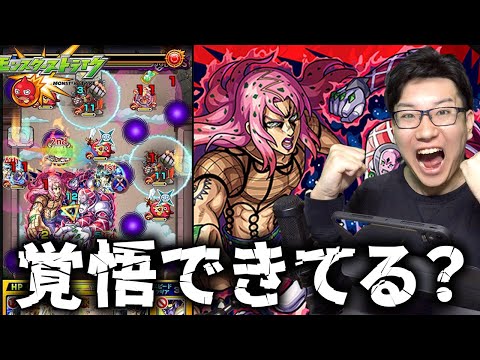 【モンスト】初めて1ヶ月の初心者が超究極『 ディアボロ 』にリベンジ挑んだ結果。今更始めるモンスターストライク