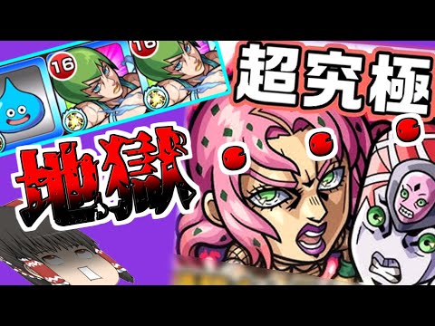 【モンスト】後悔はない・・・こんな世界とはいえ 私は自分の『信じられる道』を歩いていたい【ゆっくり実況】コラボガチャ縛りpart315