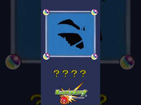 【モンスト】だ～れだ？【第38問】