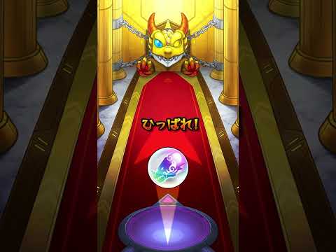 トク玉の詰め合わせや#shorts #モンスト #モンスターストライク #モンストコラボ #モンスト確定演出 #モンストニュース #モンストガチャ #ガチャ動画 #確定演出 #爆死ガチャ #爆死