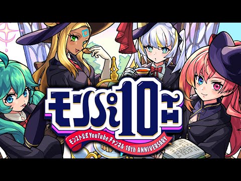 【モンスト】来ちゃった…