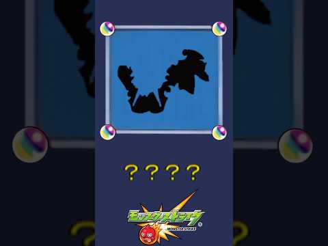 【モンスト】だ～れだ？【第44問】