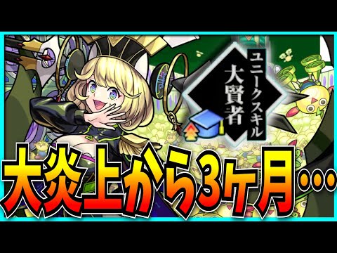 大炎上から3ヶ月…視聴者からｺﾞｯﾂｲお気持ち表明が届いたので久々に超究極傑ゼーレについて思うこと話す。【モンスト・転スラ】