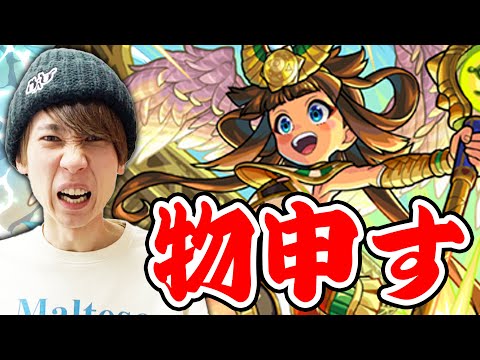 【モンスト】遅くなりましたがラー真獣神化に物申します