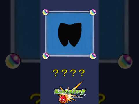 【モンスト】だ～れだ？【第53問】