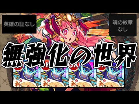 【紋章、アイテム、守護獣なし】スキルがあれば無強化ジョージでも真アマテラスいける説 モンスト