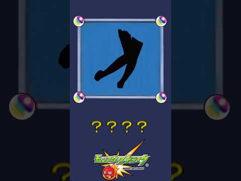 【モンスト】だ～れだ？【第55問】