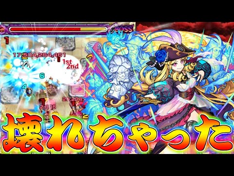 【モンスト】 超高難易度をワンパンするとんでもないぶっ壊れキャラｗｗ