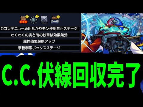 【デティアカル】…2日間も待たせやがって…【モンスト】