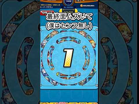 [モンスト] さらっと５０連くれたのすごいよな!! #モンスト  #オールスター感謝ガチャ