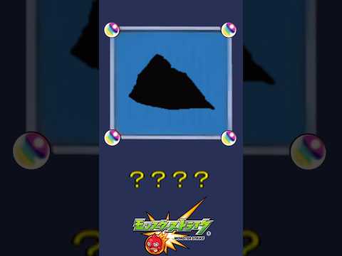 【モンスト】だ～れだ？【第67問】