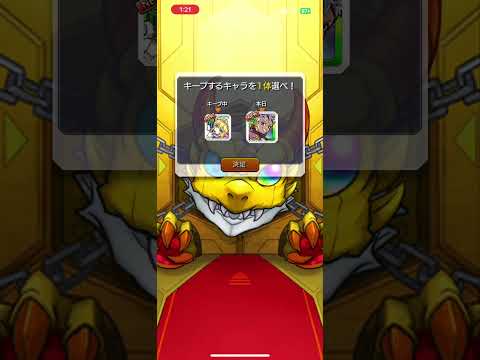 毎キープガチャ5日目！#モンスト #毎キープガチャ #shorts