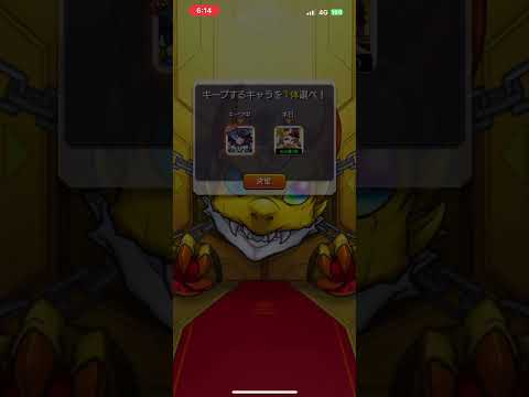 キープガチャ4日目はメインはエル出るのか！【モンスト】 #モンスト