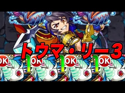 無課金モンスト 当時パ縛りで神獣編 part8