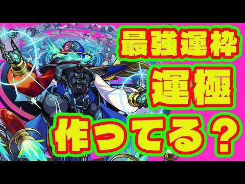 【最強運枠】黎絶デティアカルやってる？/ギアスミッションが無理ゲーすぎる件/モンスト春イベントモンパル開催！オーブ100個以上もらえるぞ！！【モンストニュース】