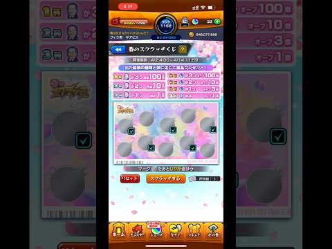 【モンスト】春のスクラッチくじ3日目！ついに7等より上に！？渋沢さん3人なんて存在するのか。 #games #モンスト