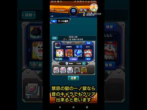 モンストの禁忌の獄の一ノ獄なら昔のキャラでもクリア出来ると思います