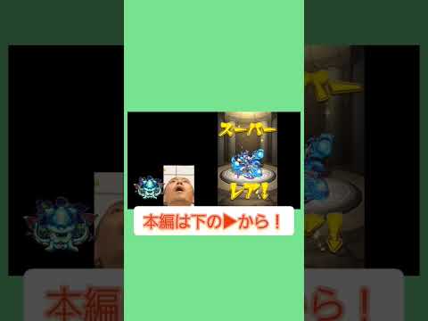 嫌…                                    #モンスト #モンストエンジョイ勢 #ガチャゴミ引き    #ゆっくりボイス  #ゆっくり実況  #野獣先輩