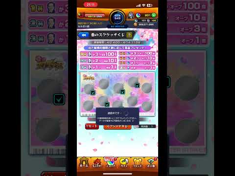 【モンスト】 今日のスクラッチの結構  #モンスト#スクラッチ #shorts