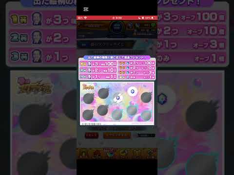 今日はメインでチャンス！春のスクラッチくじ10日目 #モンスト