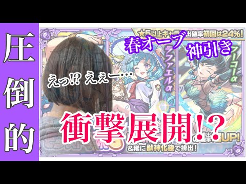 【モンスト】“超神回” 衝撃展開 私立モンスト学院ガチャ⁉︎ ラファエルα/フーコーα/源為朝α