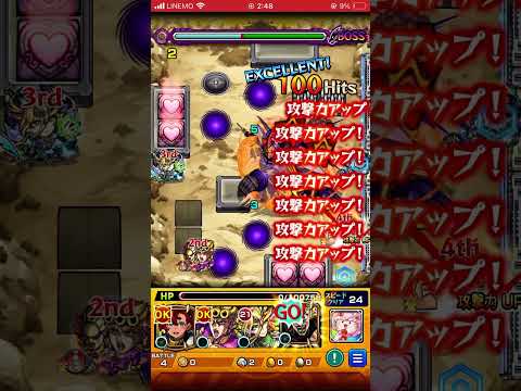 DIOワンパン！！#モンスト#モンストワンパン #モンスト超究極 #ジョジョの奇妙な冒険
