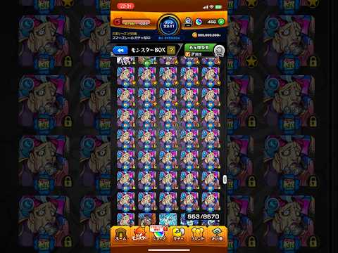 【モンスト】4/13水属性　#モンスト　#shorts