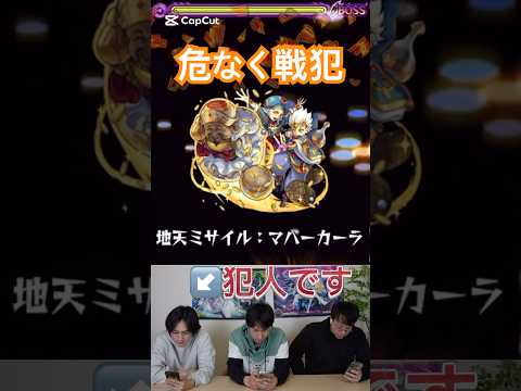【モンスト】当時の無課金降臨キャラだけで高難易度全クリの旅！！　VS覇者の塔20階　　#モンスト　#モンスターストライク　#ゲーム実況  #ゲーム　#モンスト公式　#モンスト使ってみた  #無課金