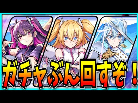 全巻読んでドハマりした男のにごリリコラボガチャやるぞ！【モンスト・2.5次元の誘惑】