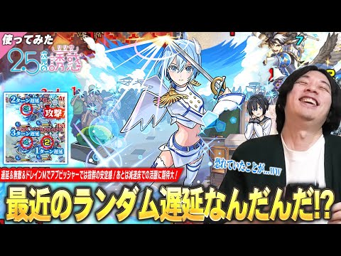 【モンスト】しろ「最近のランダム遅延マジでなんなんだ…w」無敵化＆遅延＆ドレインMで黎絶アブピッシャーでは安定感抜群！減速床来てからの本番が楽しみ！『ノノア』使ってみた【2.5次元の誘惑】【しろ】
