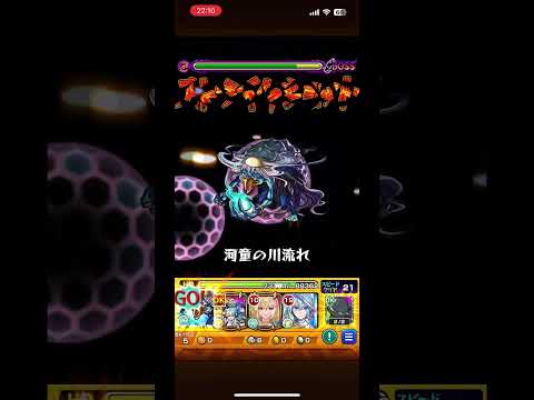 試し打ち#モンスト