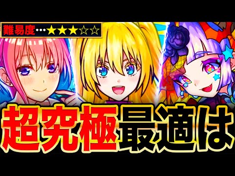 【モンスト】超究極『天使空挺隊』適正キャラランキングTOP8《2.5次元の誘惑コラボ》