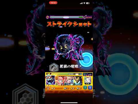 天使空挺隊　リュカオーン#モンスト #モンスターストライク#ワンパン