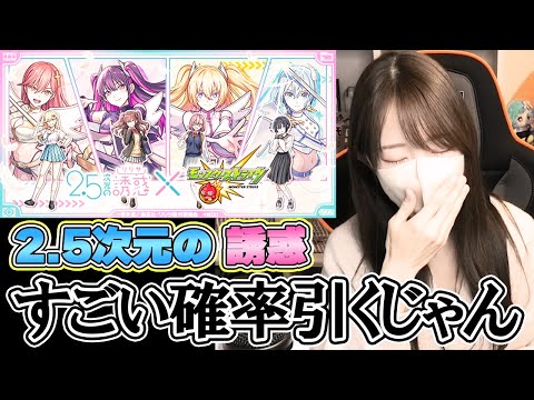【モンスト】コラボガチャですごい確率引いてない？！2.5次元の誘惑はリリサ狙いで！【ろあ】