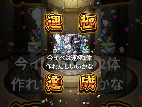 リリサあざす#誘惑 #にごリリ #にごりり #モンストコラボ #モンスト